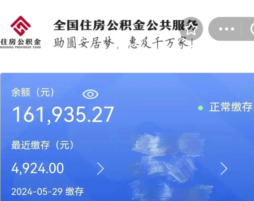 贺州个人公积金查询明细（个人 公积金查询）